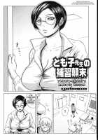 Tomoko-Sensei’S Make-Up Lesson [Edo Shigezu] [Original] Thumbnail Page 02
