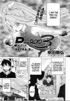 Petit-Roid 3 Extra Ch.2 / Petit-ろいど3 Extra 第2話 [Kouda Tomohiro] [Original] Thumbnail Page 01