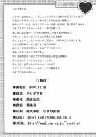 Dori Tama M / ドリタマM [Takeda Hiromitsu] [Dream C Club] Thumbnail Page 14