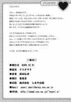 Dori Tama R / ドリタマR [Takeda Hiromitsu] [Dream C Club] Thumbnail Page 14