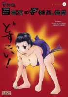 The Sex-Philes Vol.5 [Tamaoki Benkyo] [Original] Thumbnail Page 01