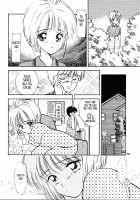 INTRODUCTION [Gyro Amarume] [Cardcaptor Sakura] Thumbnail Page 15