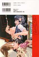 Saikyou Rape - Ch.1-9 [Umihara Minato] [Original] Thumbnail Page 03