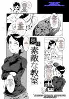 Okusama Suteki Na Kyoushitsu / 奥様素敵な教室 [Sink] [Original] Thumbnail Page 02