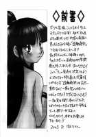 Manatsu No Gyakuten Geki / 真夏の逆転劇 [Murakami Takashi] [Ace Attorney] Thumbnail Page 03