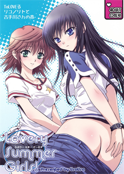 Lovery Summer Girls! / Lovery Summer Girls! [Akira] [To Love-Ru]