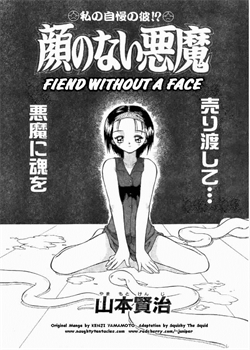 Fiend Without A Face [Yamamoto Kenji] [Original]