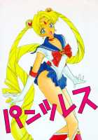 Pantsless [Extreme] [Sailor Moon] Thumbnail Page 01