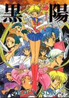Black Sun [Sailor Moon] Thumbnail Page 01