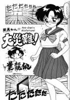 Katze Vol. 06 [Naru Osaka] [Sailor Moon] Thumbnail Page 14