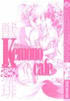 SAKURANIKU Umatarou - Kemono_Cafe 1-5, 16-17 [Sakuraniku Umatarou] [Original] Thumbnail Page 02