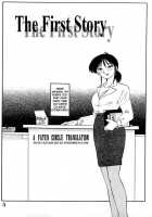 Madam Hisae'S Diary Vol 01 Complete + One-Shot / 主婦久枝の日記 [Tsuya Tsuya] [Original] Thumbnail Page 07