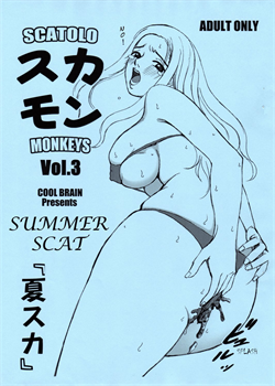 Scatolo Monkeys / Sukamon Vol. 3 - Summer Scat / スカモン Vol.3 [Kitani Sai] [Original]