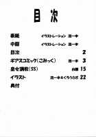 Lele Pappa Vol.14 Mega Milk [Nagare Ippon] [Code Geass] Thumbnail Page 03