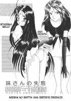 The Novel Goddesses / ザノヴェルガッデスィーズ [Amanomiya Haruka] [Ah My Goddess] Thumbnail Page 02