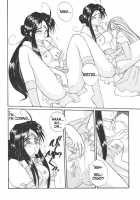 The Novel Goddesses / ザノヴェルガッデスィーズ [Amanomiya Haruka] [Ah My Goddess] Thumbnail Page 07