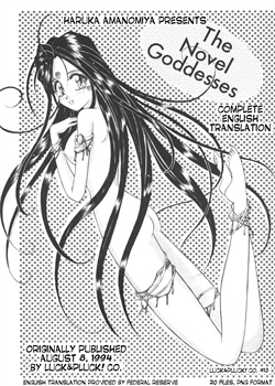 The Novel Goddesses / ザノヴェルガッデスィーズ [Amanomiya Haruka] [Ah My Goddess]