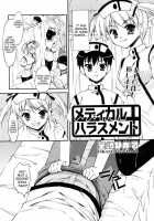 Medical Harassment / メディカルハラスメント [Hoshizaki Hikaru] [Original] Thumbnail Page 02