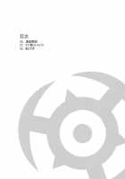 Kanpanie Oppai Suitai [Gochou] [Final Fantasy XI] Thumbnail Page 03