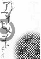 Amai Himegoto Nikaime / アマイヒメゴト ニカイメ [Fukudahda] [Mai-Hime] Thumbnail Page 02