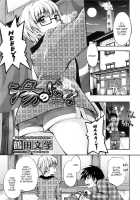 On No Hana | Bath Flower / 温のはな [Tsuruta Bungaku] [Original] Thumbnail Page 01