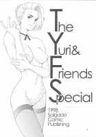 The Yuri And Friends Special - Mature Vice / ユリ&フレンズ特別編 [Ishoku Dougen] [King Of Fighters] Thumbnail Page 02