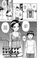 Beautiful Mother Lewd Female / キレイナママミダラナメス [Minakami Sakura] [Original] Thumbnail Page 01