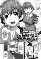 Amai Yuuwaku   V.2 / 少女の胸がふくらむ時 [Yarii Shimeta] [Original] Thumbnail Page 02