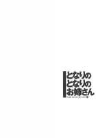 Tonari No Tonari No Oneesan Vol.1 / となりのとなりのお姉さん 1 [Tsuya Tsuya] [Original] Thumbnail Page 11