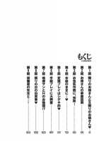 Tonari No Tonari No Oneesan Vol.1 / となりのとなりのお姉さん 1 [Tsuya Tsuya] [Original] Thumbnail Page 07