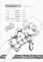 Manga Sangyou Haikibutsu 01 / 漫画産業廃棄物01 [Wanyanaguda] [Detective Conan] Thumbnail Page 03