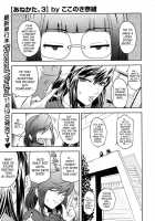 Anekata 3 [Kokonoki Nao] [Original] Thumbnail Page 01