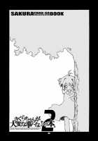 Sakura-Chan's Amazing Adventure Book 2 / さくらちゃんが大変な事になっちゃう本。 2 [Chuushin Kuranosuke] [Cardcaptor Sakura] Thumbnail Page 03