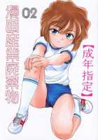 Manga Sangyou Haikibutsu 02 / 漫画産業廃棄物02 [Wanyanaguda] [Detective Conan] Thumbnail Page 01