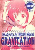 Gravitation Remix Vol.12 [Murakami Maki] [Gravitation] Thumbnail Page 01