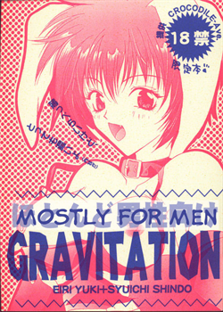 Gravitation Remix Vol.12 [Murakami Maki] [Gravitation]