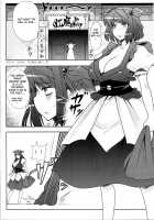 Fuuzoku De Hatarake Komachi! / 風俗ではたらけこまち! [Namidame] [Touhou Project] Thumbnail Page 04