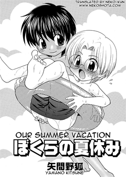 Our Summer Vacation / ぼくらの夏休み [Yamano Kitsune] [Original]