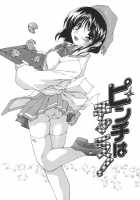 Aitsu Wo Toriko Ni Suru Houhou  Ch01 - Pinch Wa Chance! [Nishizaki Eimu] [Original] Thumbnail Page 08