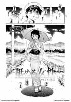 Nameru Hito [Yanagawa Rio] [Original] Thumbnail Page 01