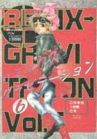 Remix Gravitation 6 / リミックスグラビテーション6 [Murakami Maki] [Gravitation] Thumbnail Page 01
