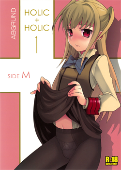 HOLIC + HOLIC 1 / HOLIC+HOLIC 1 [Saikawa Yusa] [Maria Holic]