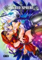 Orchid Sphere / ORCHID SPHERE [Ouma Tokiichi] [Odin Sphere] Thumbnail Page 01