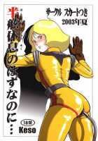 Kinpatsu 2003 Summer [Keso] [Gundam] Thumbnail Page 01