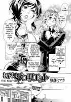 The Selfish Juliet / わがままジュリエット [Hattori Mitsuka] [Original] Thumbnail Page 01