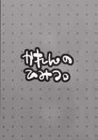 Karen No Himitsu [Alpha] [School Rumble] Thumbnail Page 02