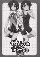 Karen No Himitsu [Alpha] [School Rumble] Thumbnail Page 04