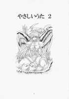 Gentle Song 2 / やさしいうた 2 [Kitoen] [Breath Of Fire] Thumbnail Page 02