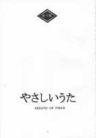 Gentle Song / やさしいうた [Kitoen] [Breath Of Fire] Thumbnail Page 02
