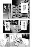 The New Moon Knows [Uran] [Original] Thumbnail Page 01